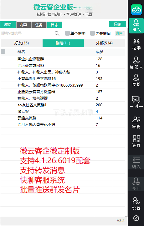 企業(yè)微用微云客『測(cè)試卡 』